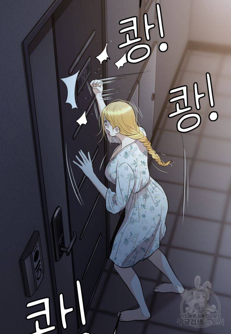 백합 하우스 24화 2