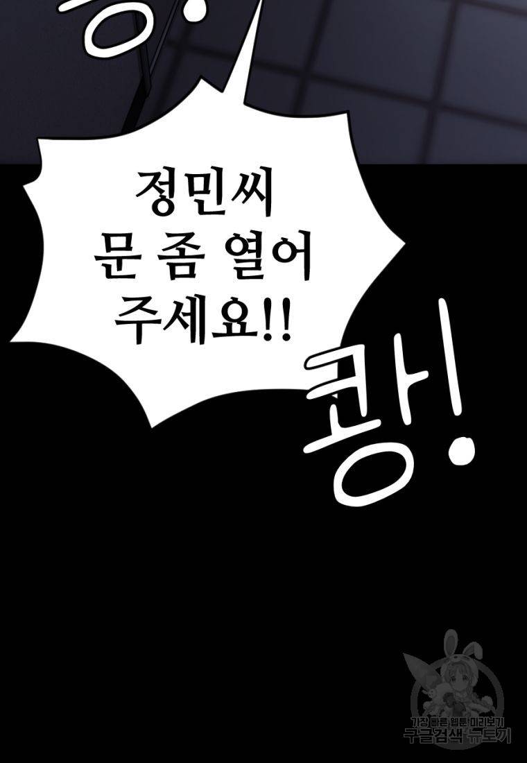 백합 하우스 24화 3