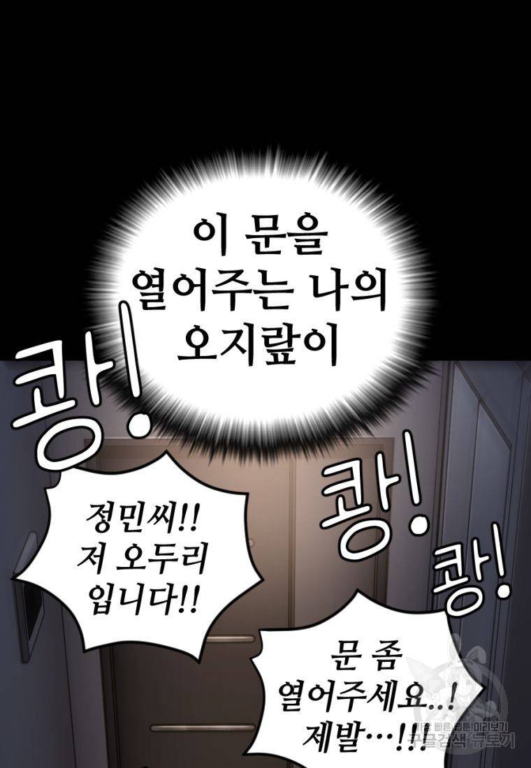 백합 하우스 24화 4