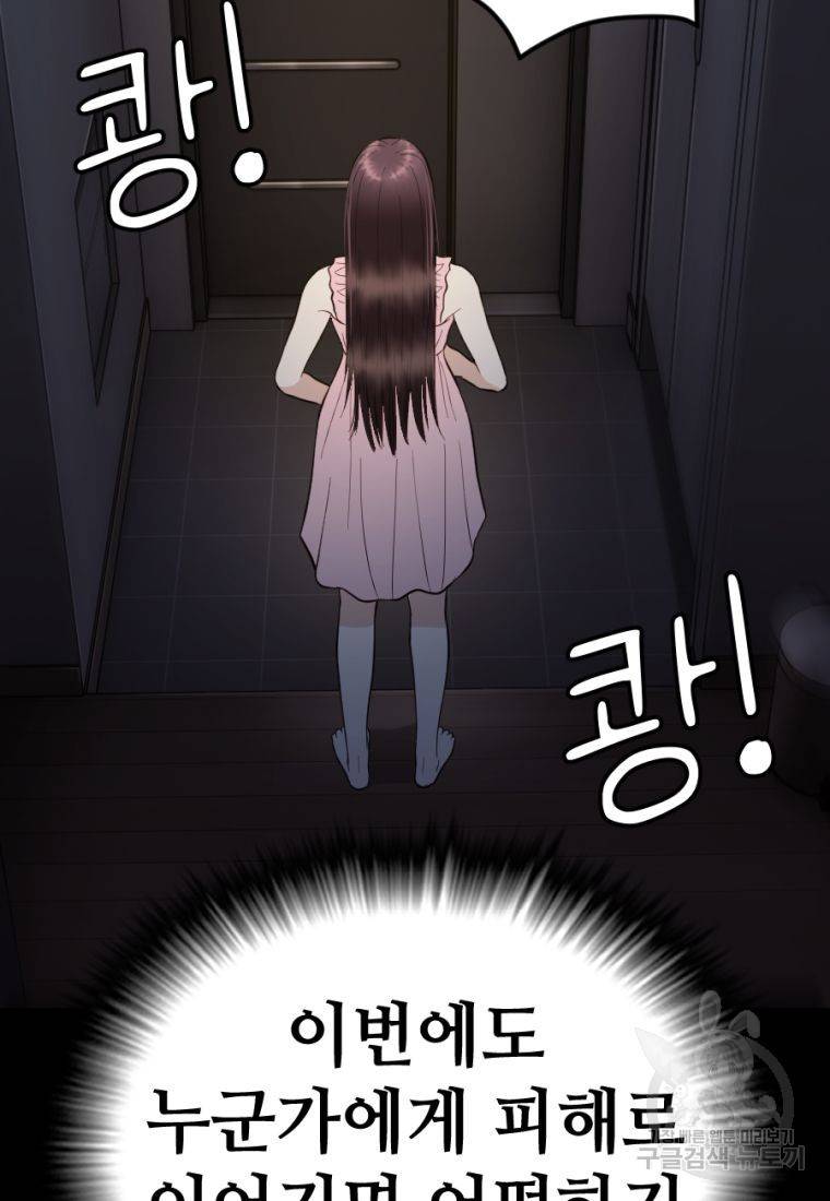 백합 하우스 24화 5