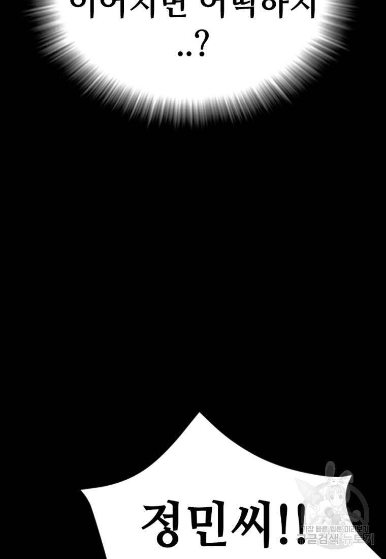 백합 하우스 24화 6