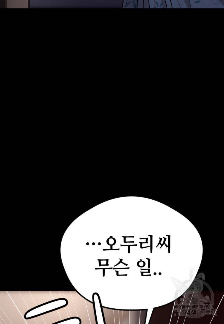 백합 하우스 24화 13