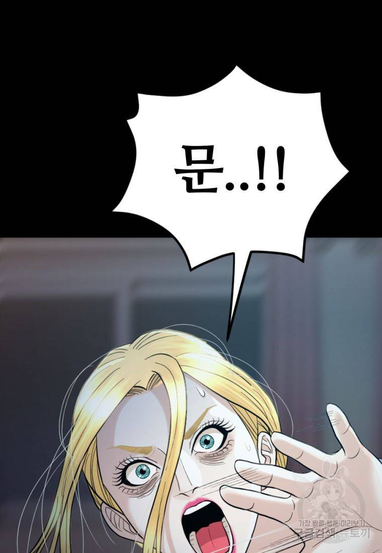 백합 하우스 24화 21