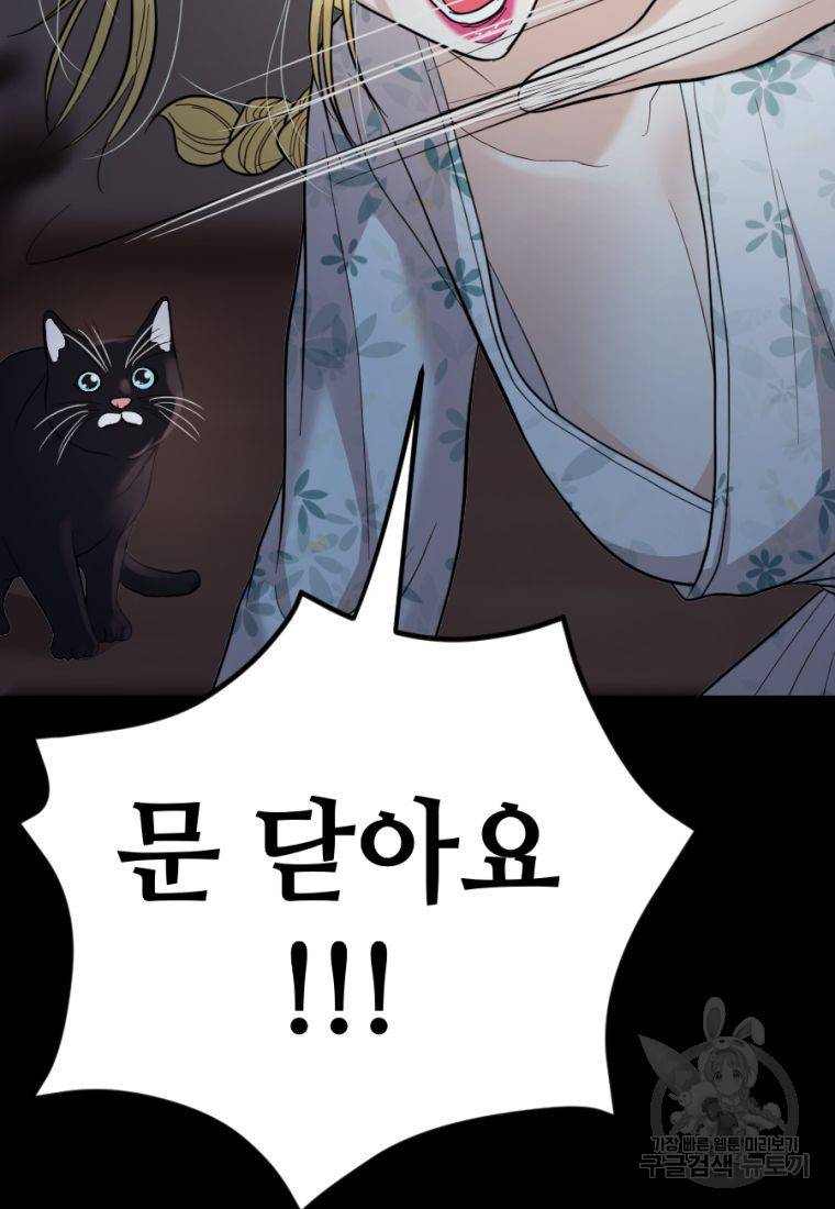 백합 하우스 24화 22