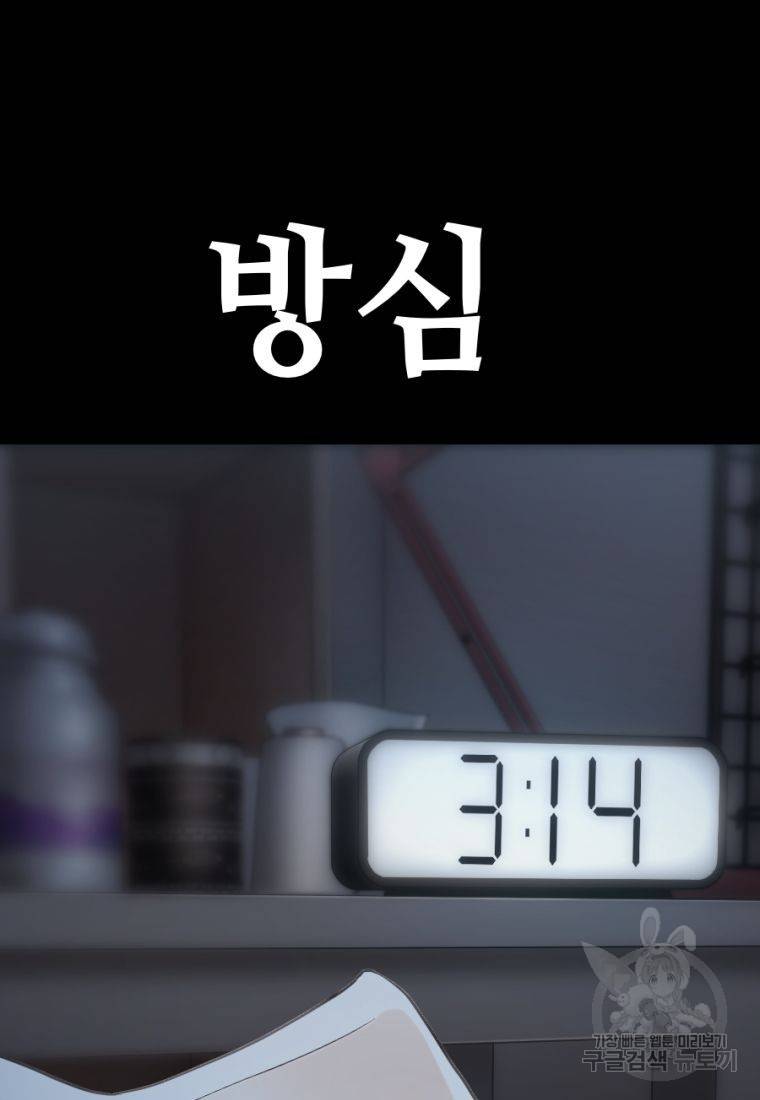 백합 하우스 24화 29