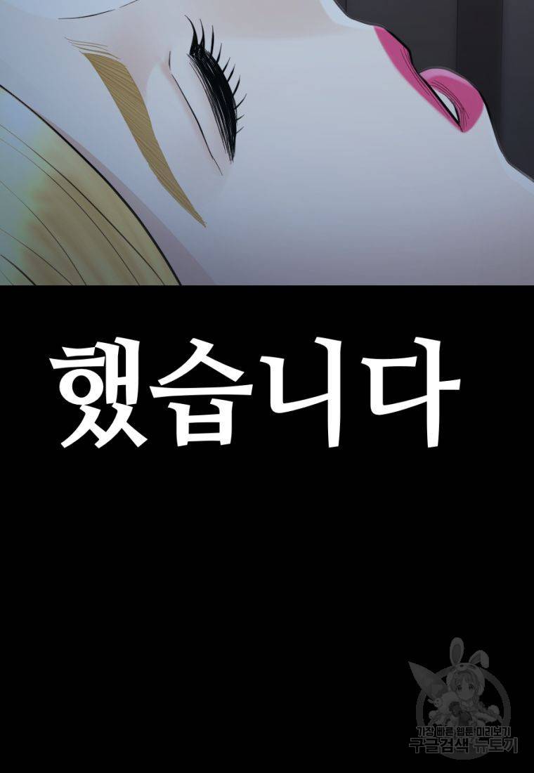 백합 하우스 24화 30