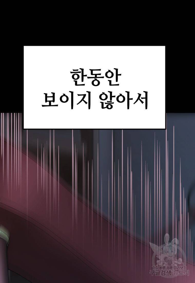 백합 하우스 24화 31