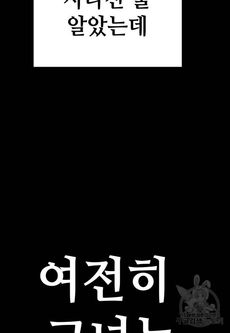 백합 하우스 24화 33