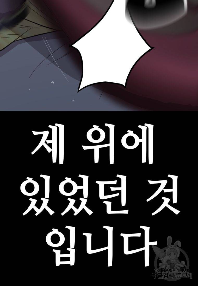 백합 하우스 24화 36