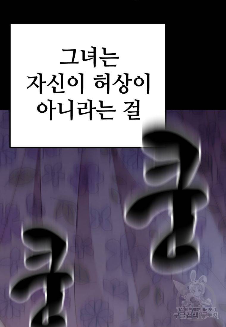 백합 하우스 24화 40