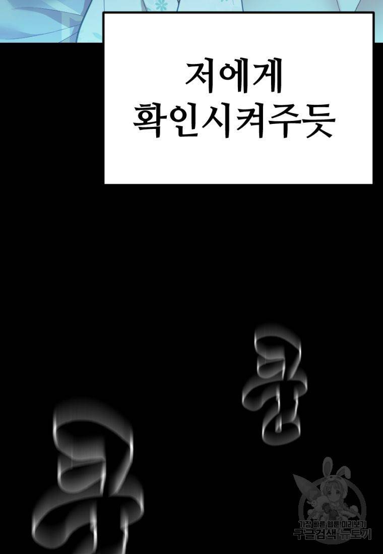 백합 하우스 24화 42