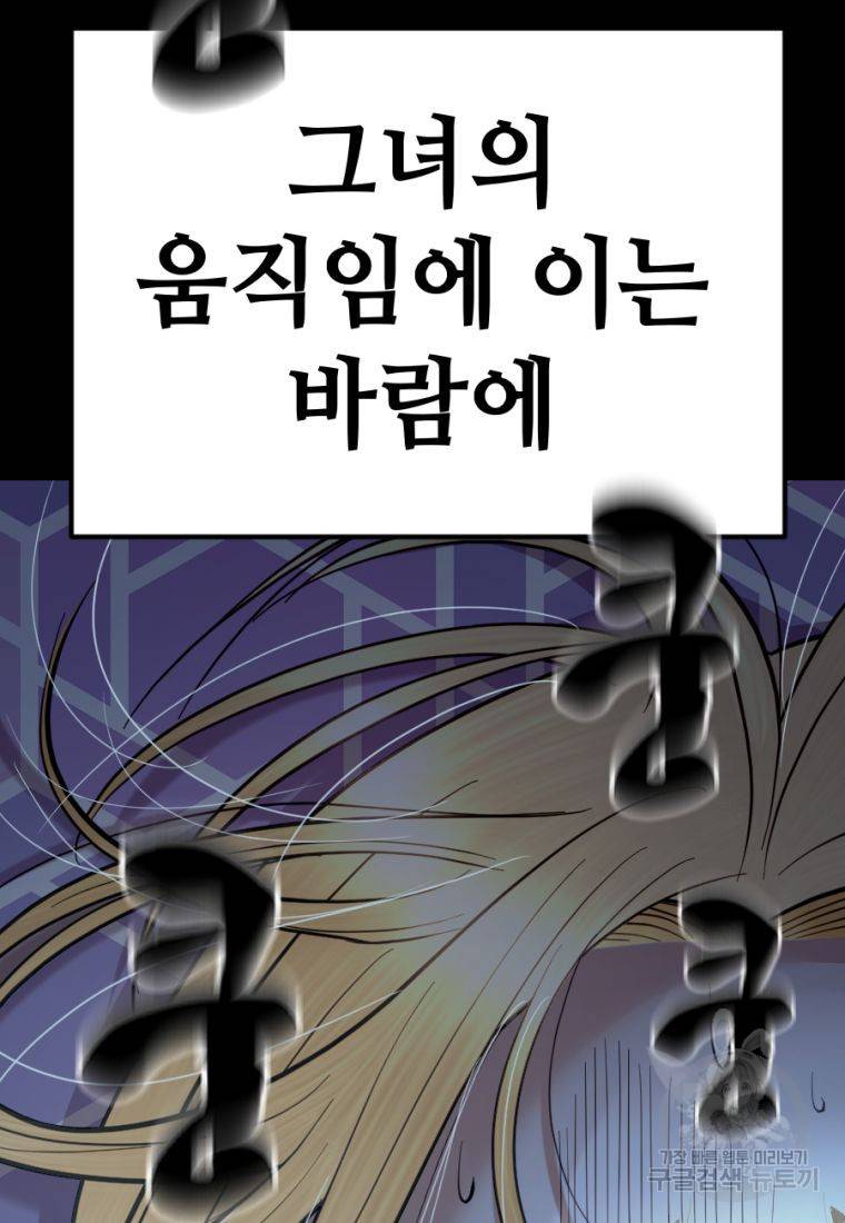 백합 하우스 24화 43
