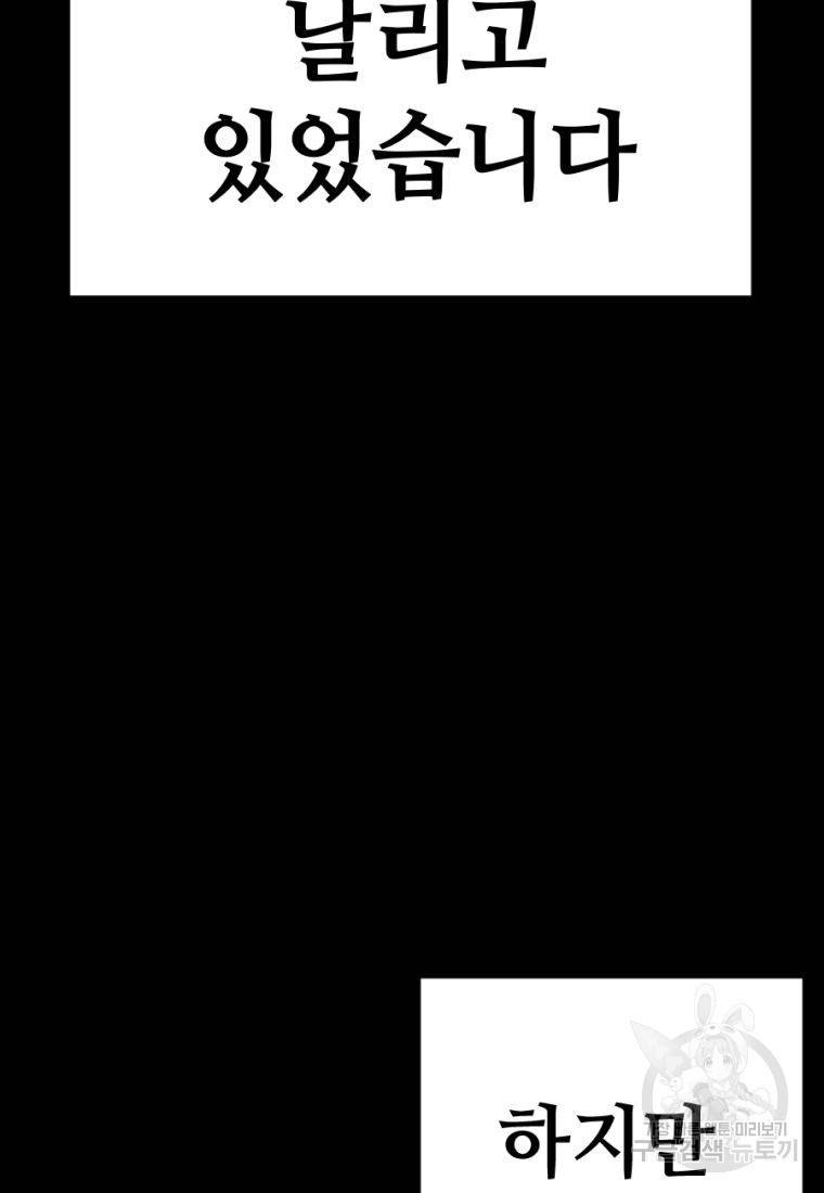 백합 하우스 24화 45