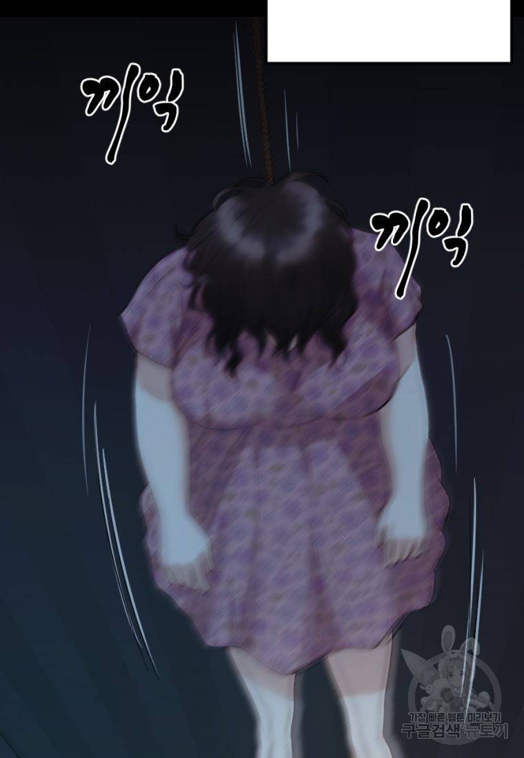 백합 하우스 24화 46