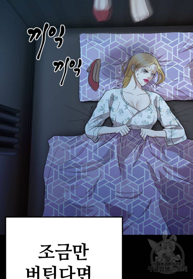 백합 하우스 24화 47