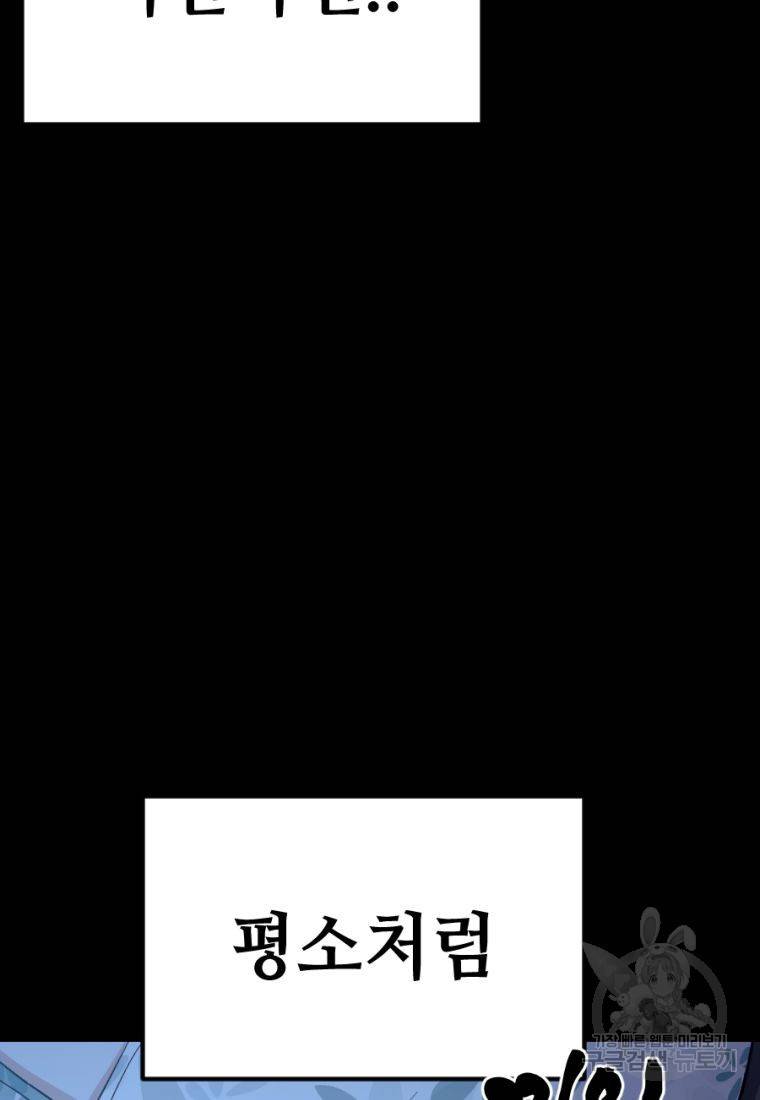 백합 하우스 24화 48