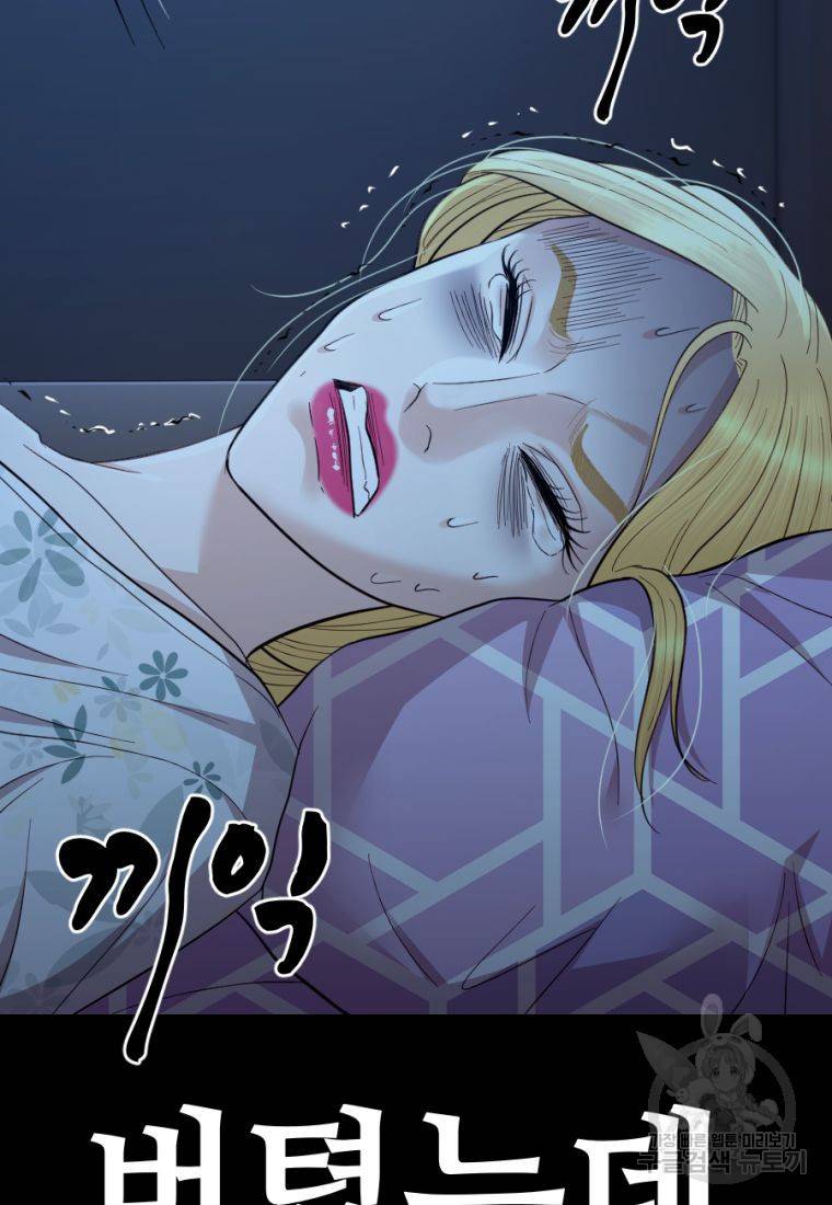 백합 하우스 24화 52
