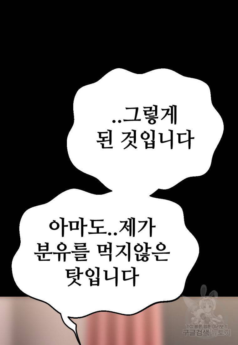 백합 하우스 24화 73