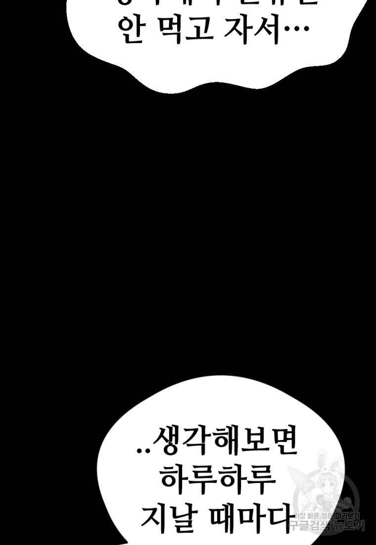 백합 하우스 24화 75