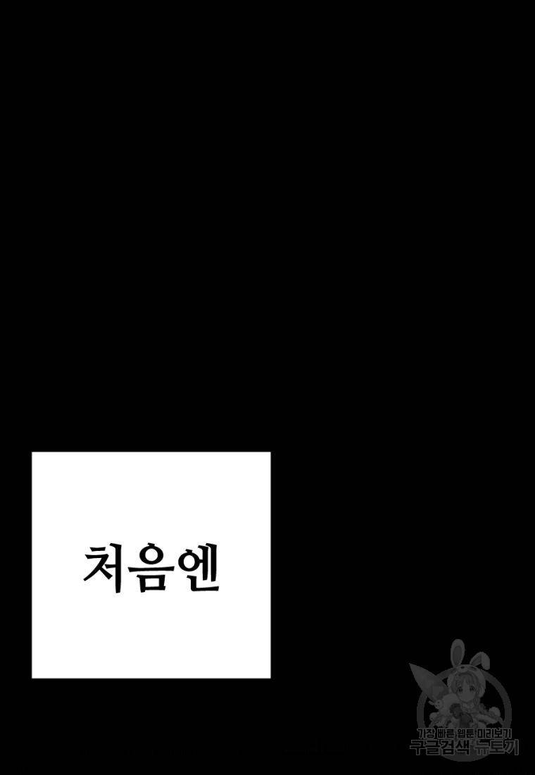 백합 하우스 24화 77