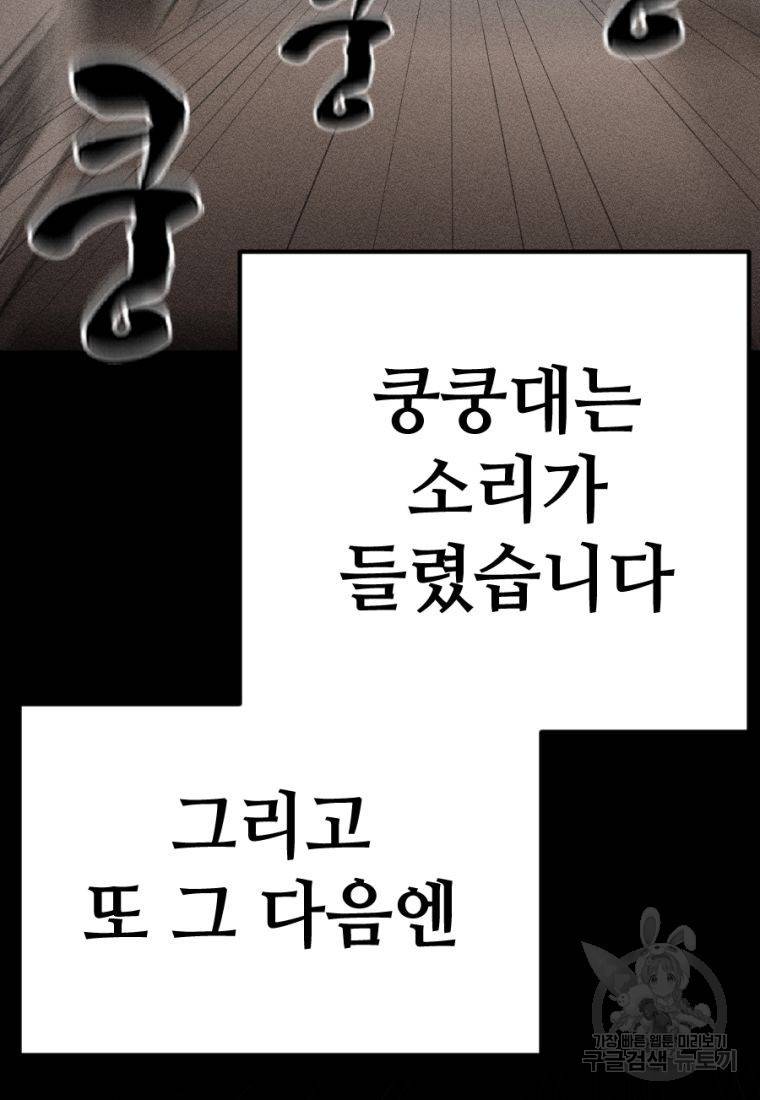 백합 하우스 24화 81