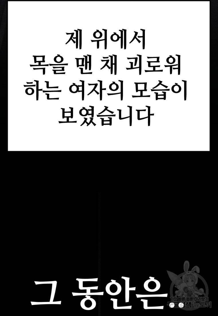 백합 하우스 24화 84