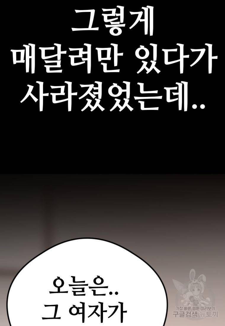 백합 하우스 24화 87