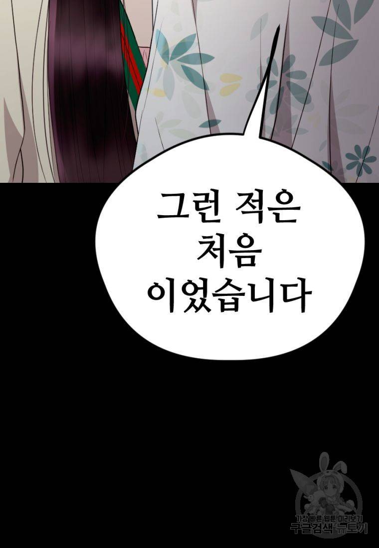 백합 하우스 24화 89
