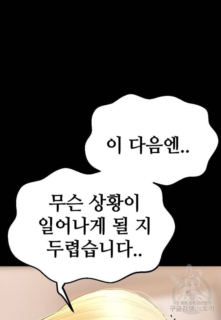 백합 하우스 24화 90