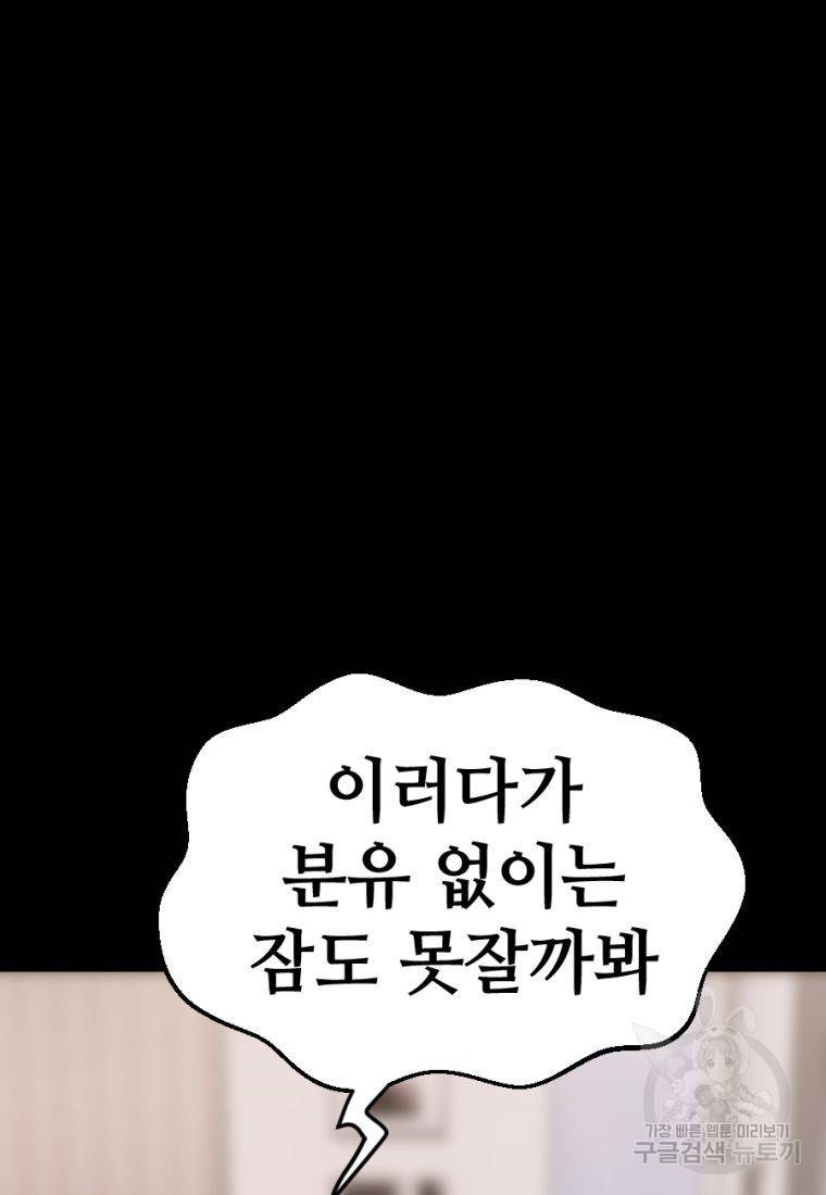 백합 하우스 24화 92