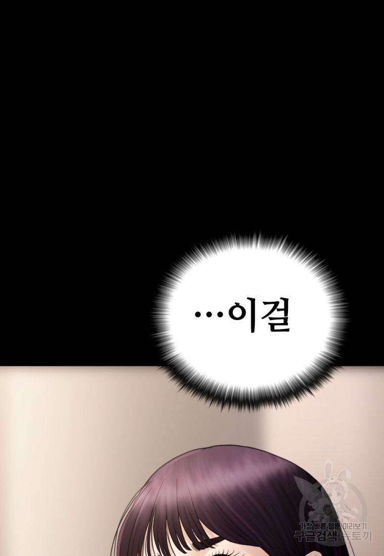 백합 하우스 24화 94
