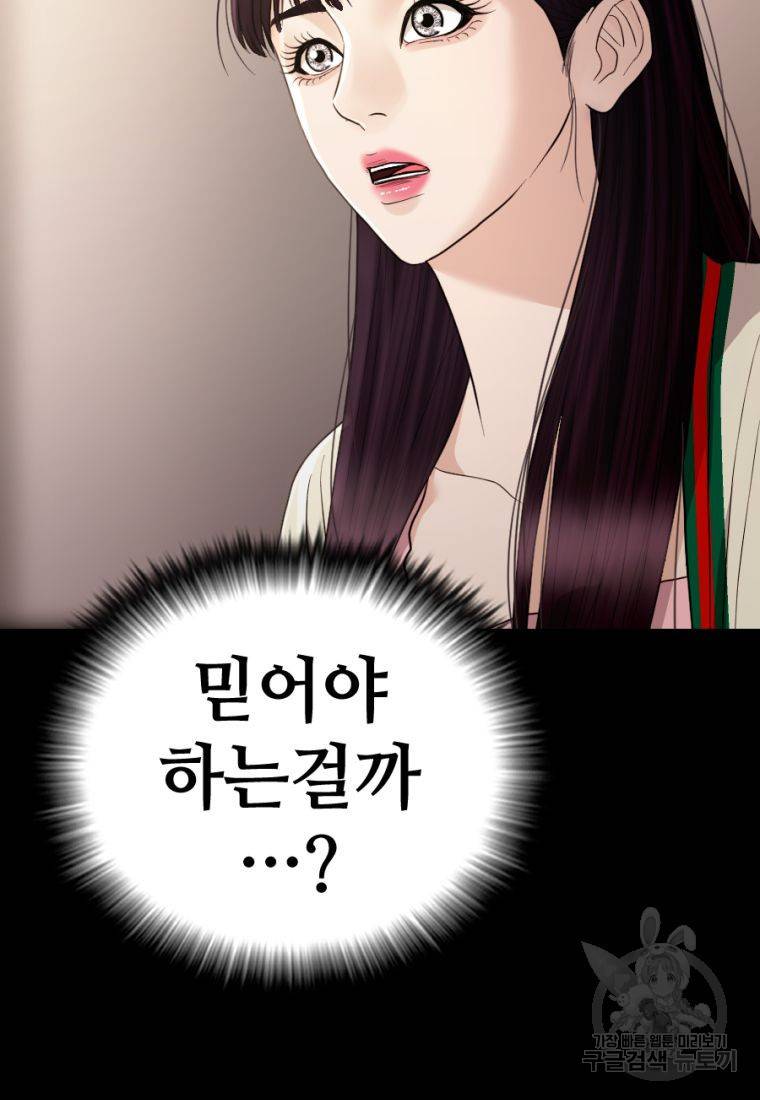 백합 하우스 24화 95