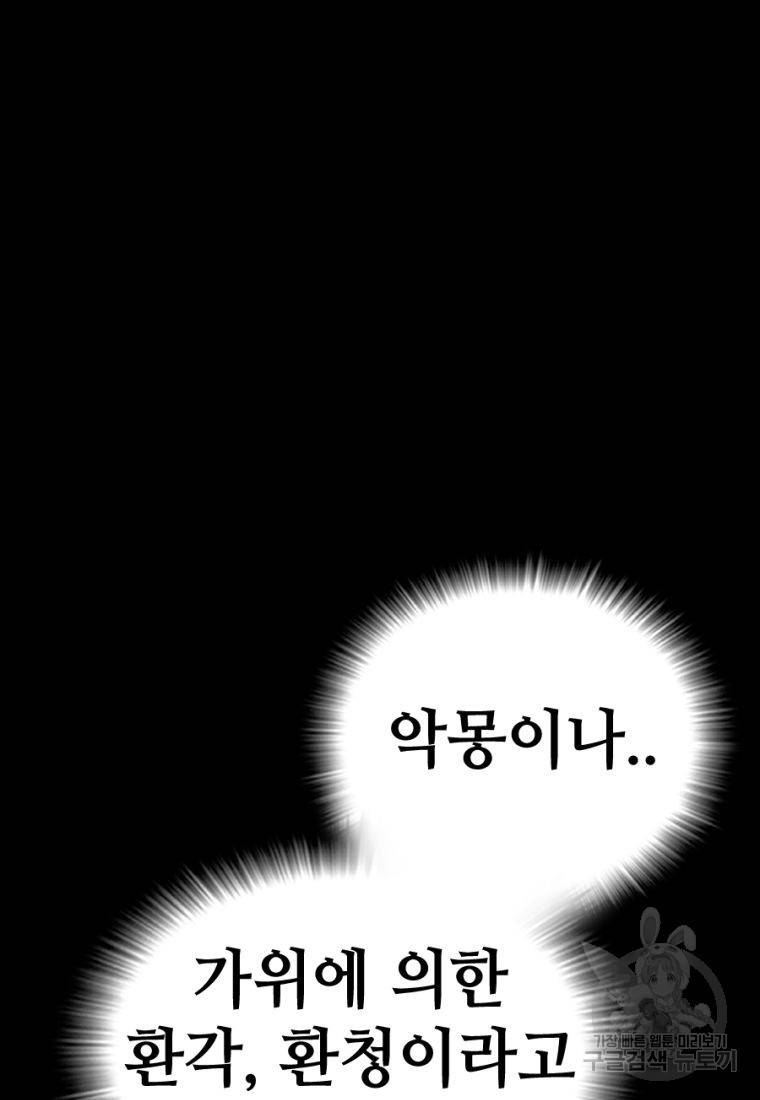 백합 하우스 24화 96