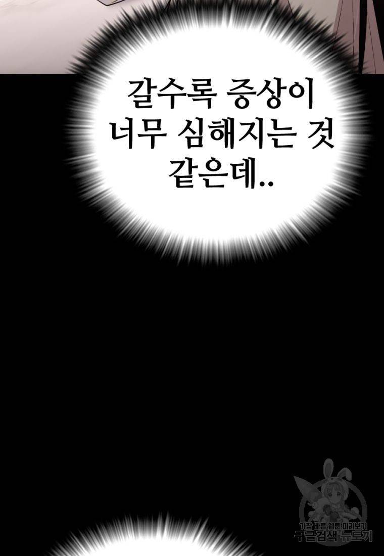 백합 하우스 24화 98