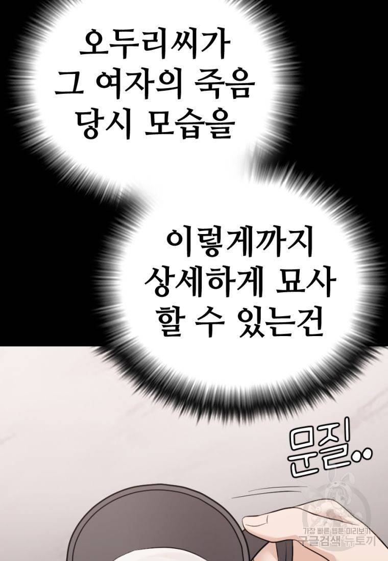 백합 하우스 24화 99