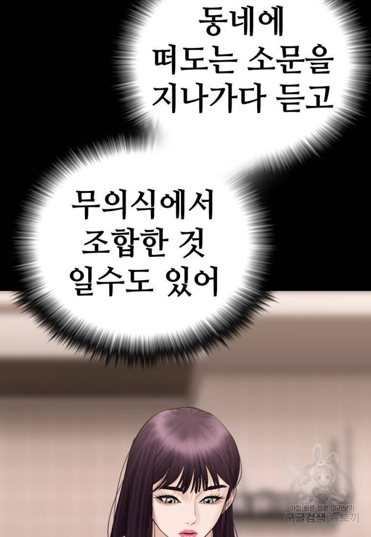 백합 하우스 24화 101
