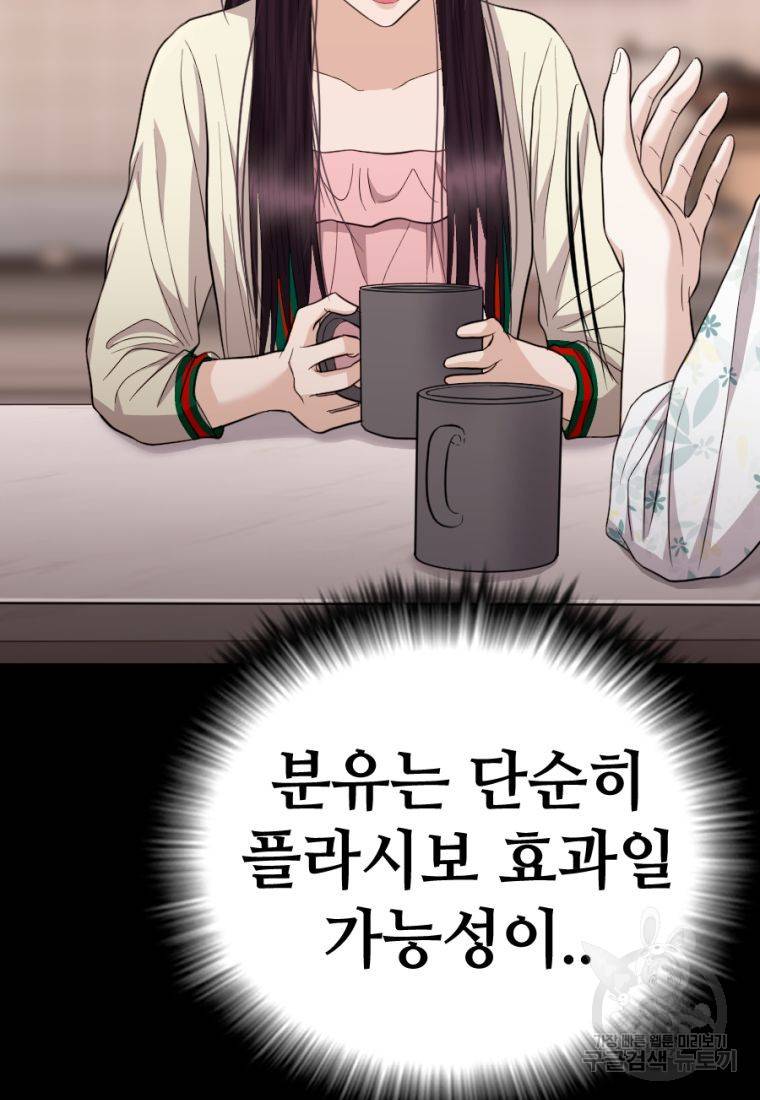 백합 하우스 24화 102