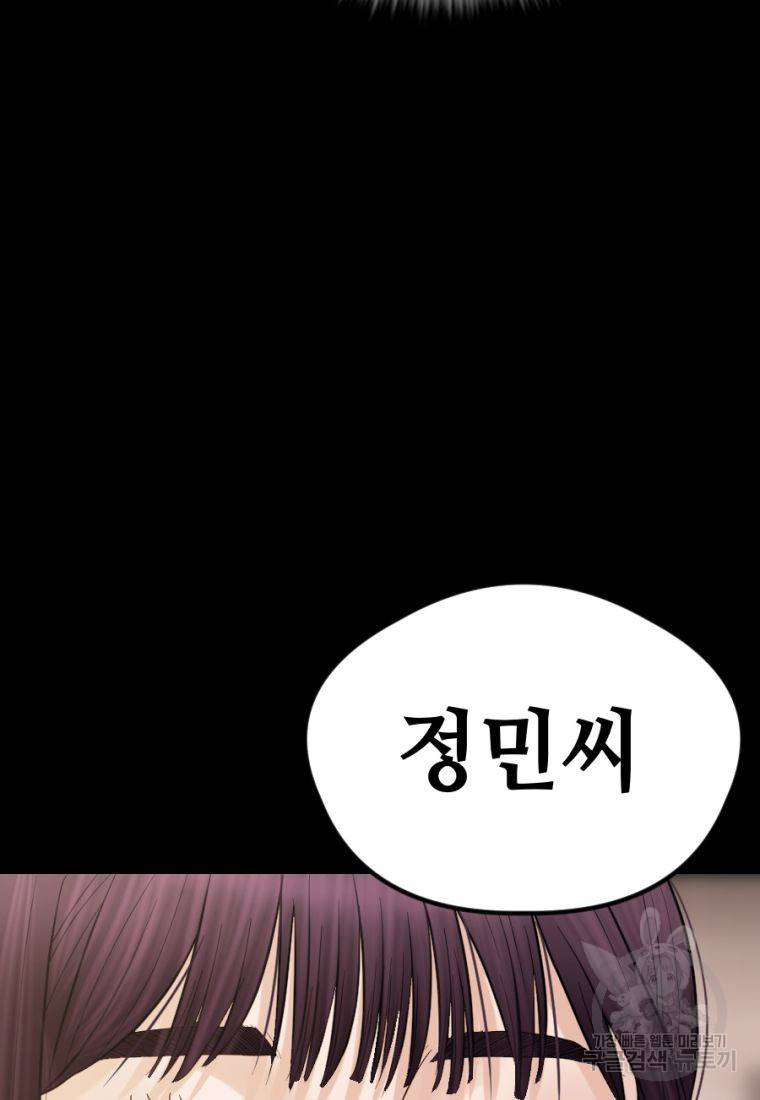 백합 하우스 24화 103