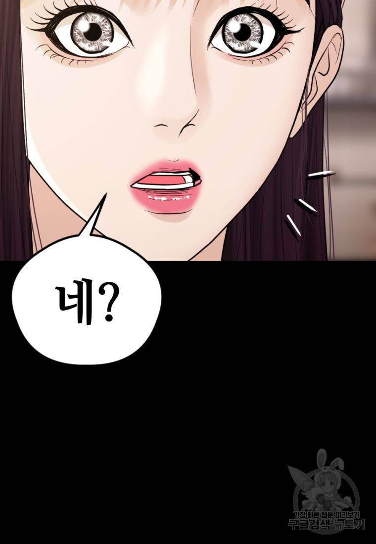 백합 하우스 24화 104