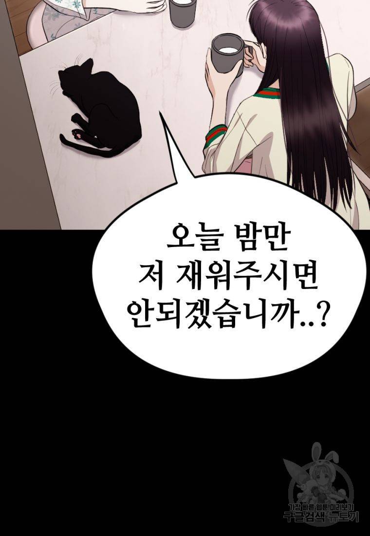 백합 하우스 24화 106