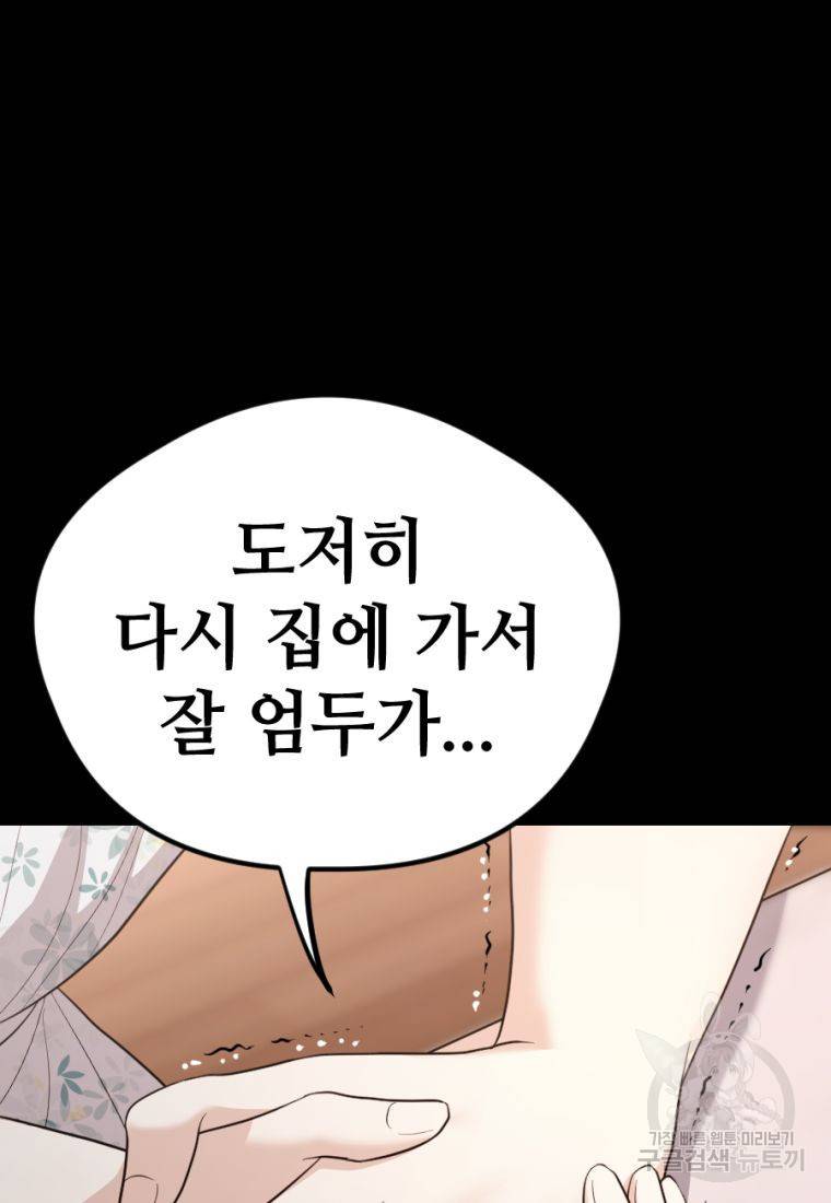 백합 하우스 24화 107