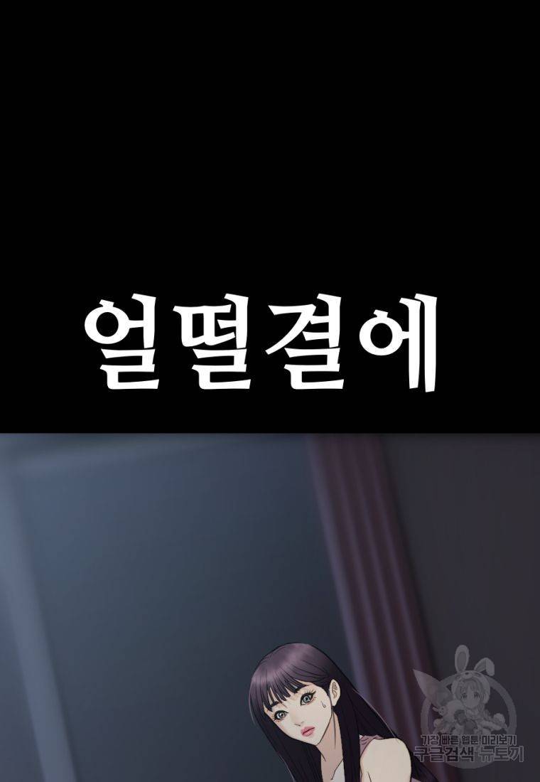백합 하우스 24화 111