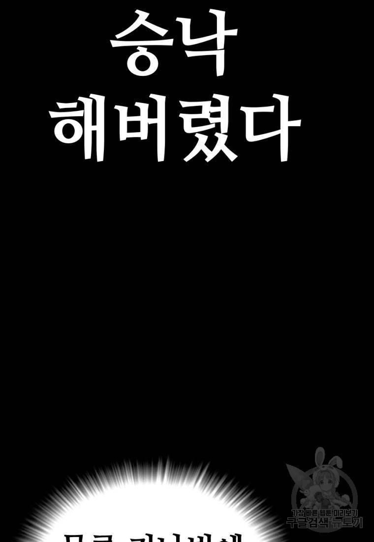 백합 하우스 24화 113