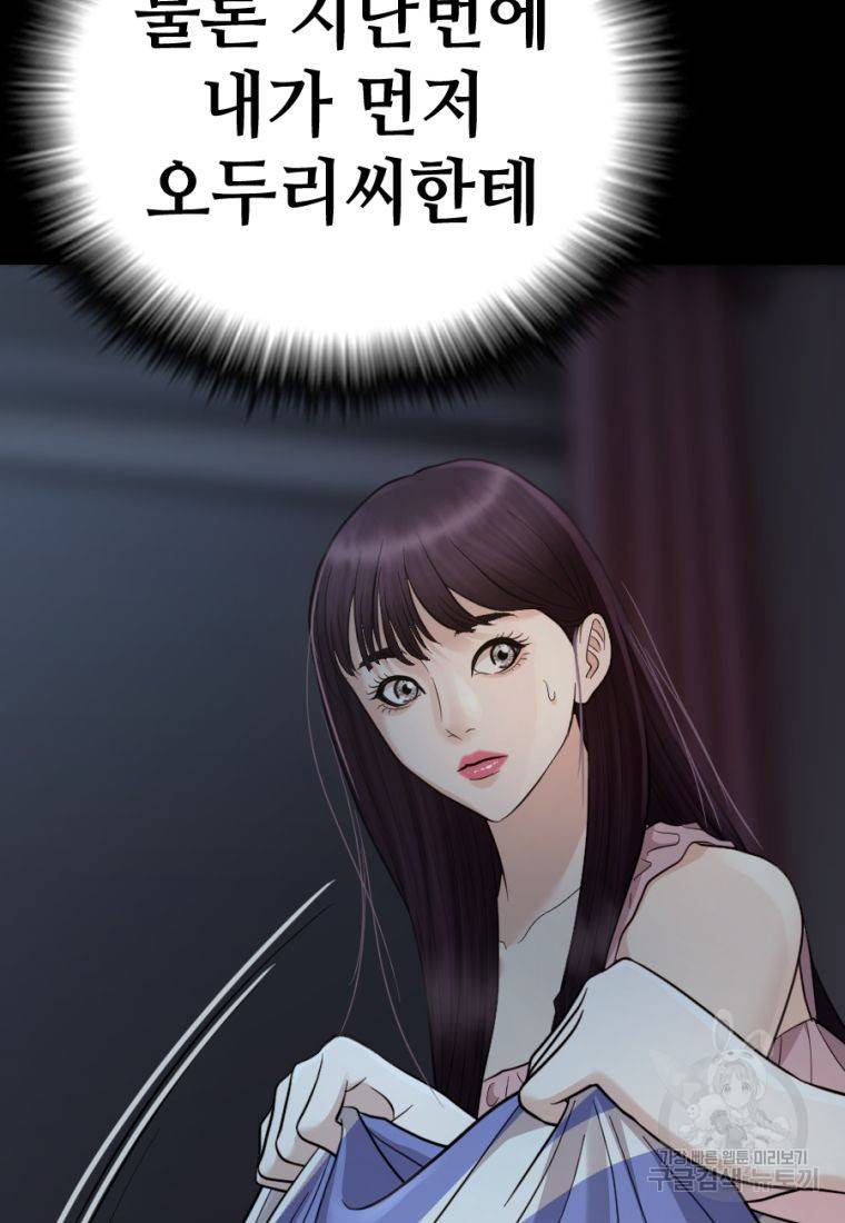 백합 하우스 24화 114