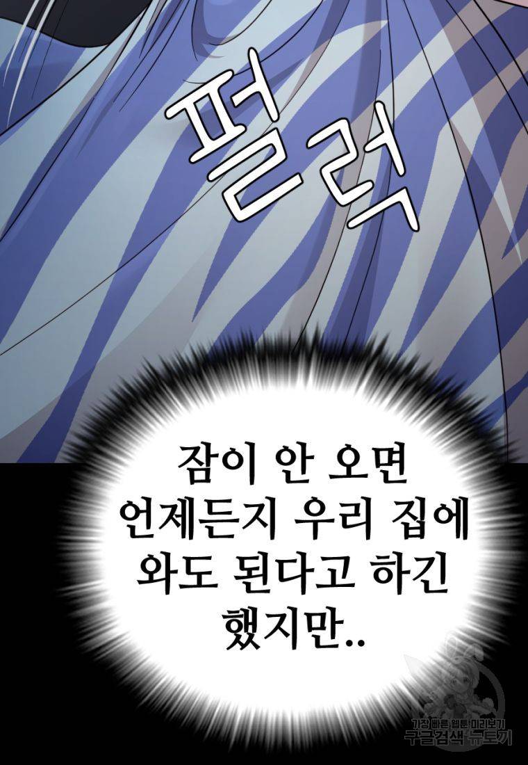 백합 하우스 24화 115
