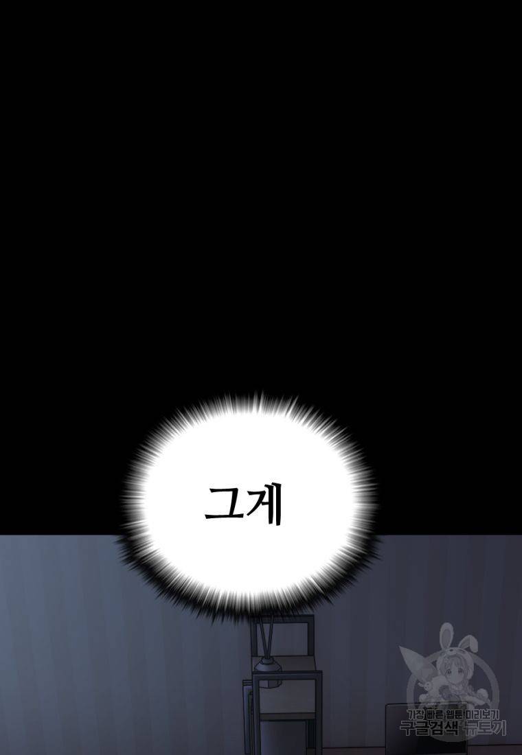 백합 하우스 24화 116