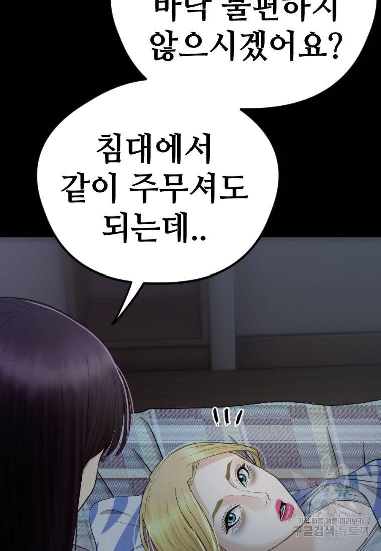 백합 하우스 24화 119