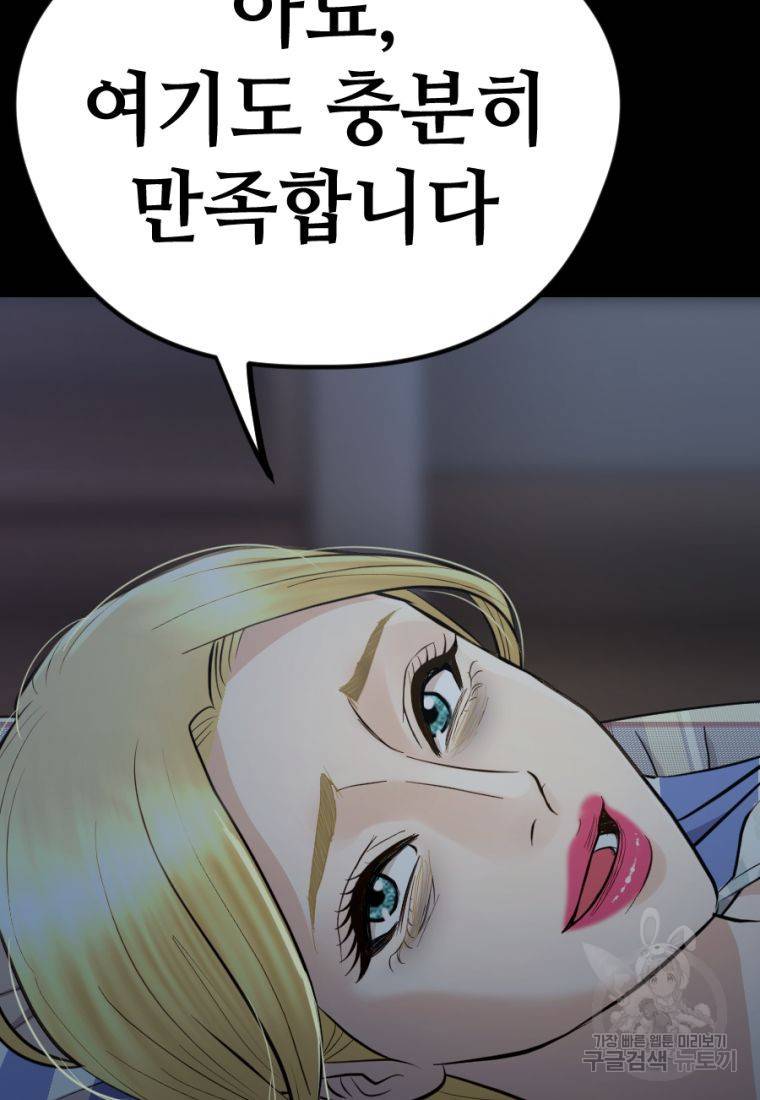 백합 하우스 24화 121