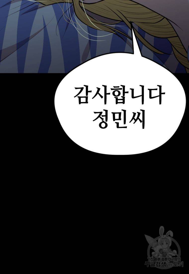 백합 하우스 24화 122