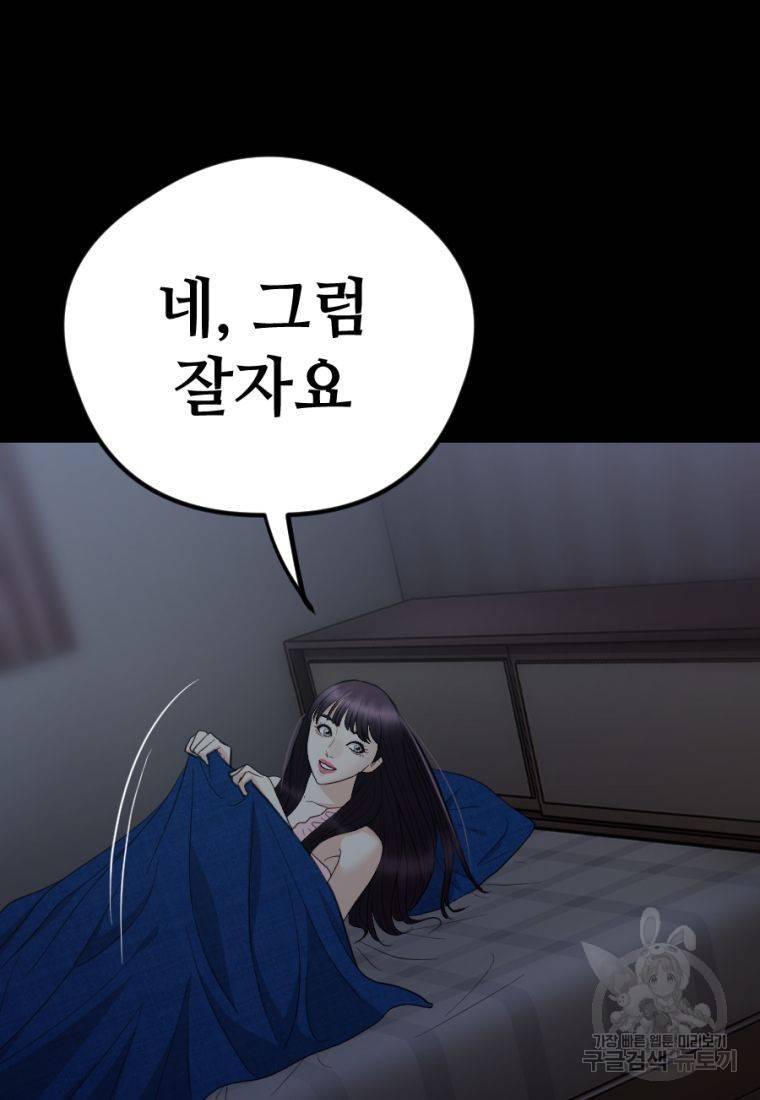 백합 하우스 24화 123